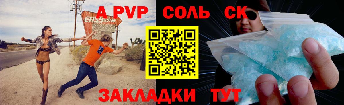 Alpha PVP крисы CK  купить наркоту  Вход с VPN  Самара  А ПВП Соль  A-PVP мука 