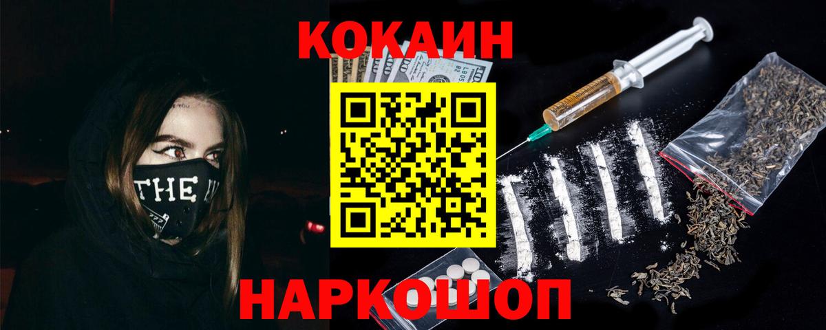 Самара  COCAIN Боливия  Кокаин FishScale  Вход с VPN 