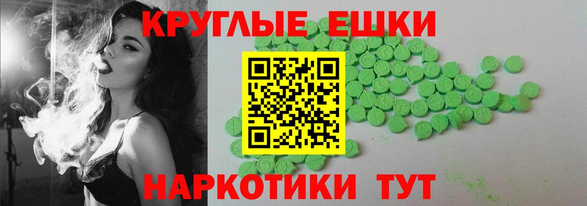Экстази ешки  Вход с VPN  Самара 