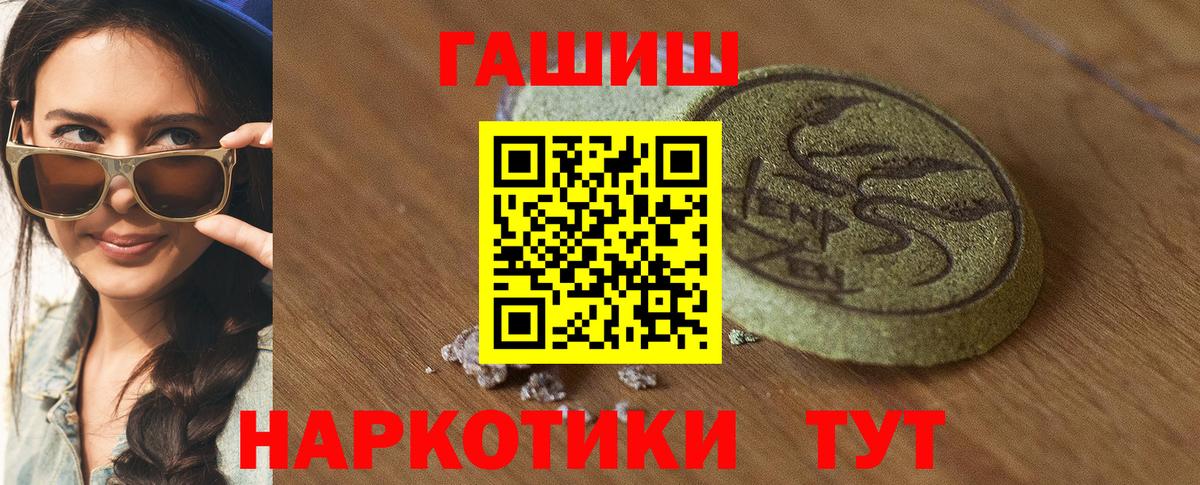Гашиш AMNESIA HAZE  закладки  Гашиш 40% ТГК  Самара  Вход с VPN 