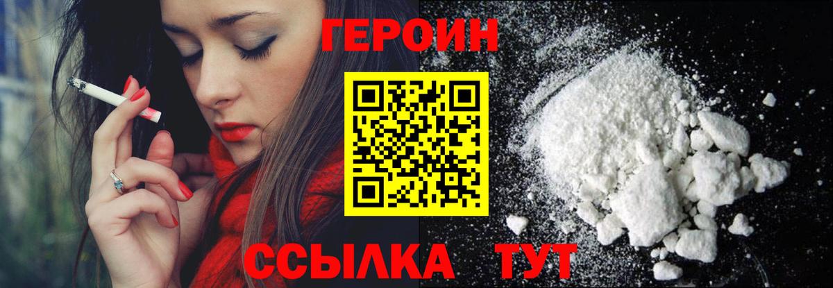 Самара  Героин гречка  Вход с VPN 