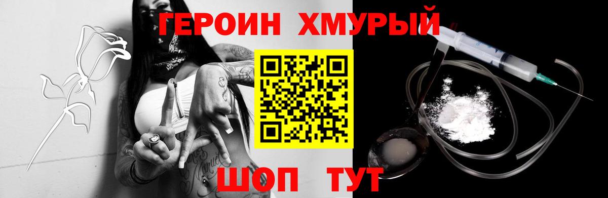 ГЕРОИН VHQ Самара