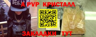 прущие крисы Новодвинск