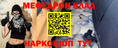 мефедрон VHQ Новозыбков