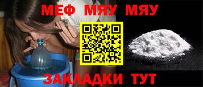 мефедрон VHQ Новозыбков