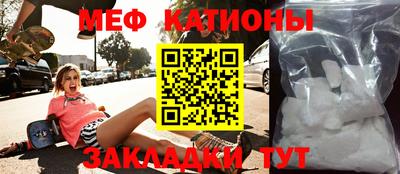 мефедрон VHQ Новозыбков