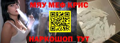 мефедрон VHQ Новозыбков