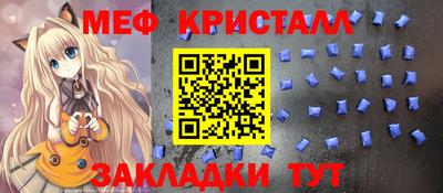 мефедрон VHQ Новозыбков