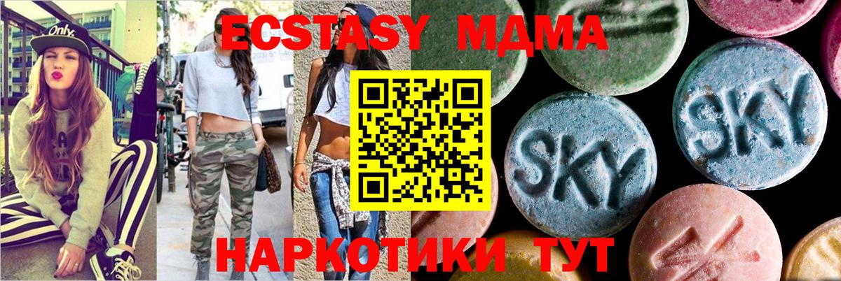 MDMA кристаллы  Вход с VPN  MDMA кристаллы  Самара 