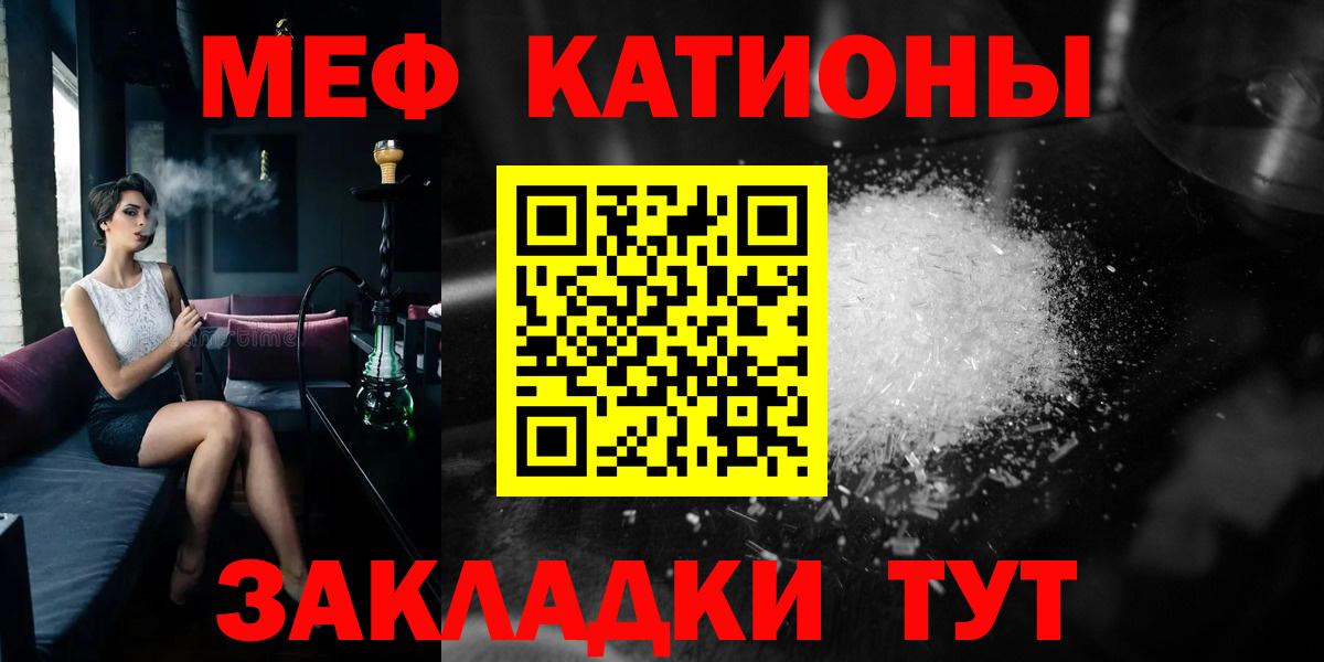 Мефедрон мука  МЕФ  Самара  Вход с VPN 
