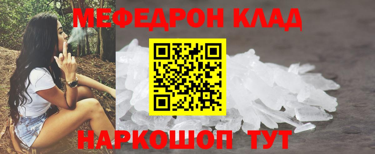 Меф кристаллы Самара