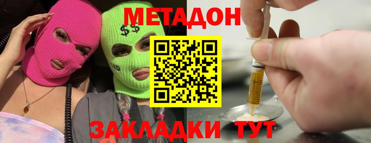 МЕТАДОН белоснежный  Вход с VPN  Самара 