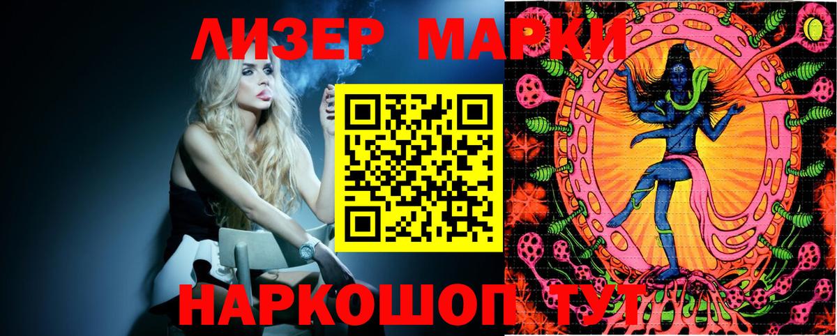Марки 25I-NBOMe 1500мкг  Вход с VPN  Самара 