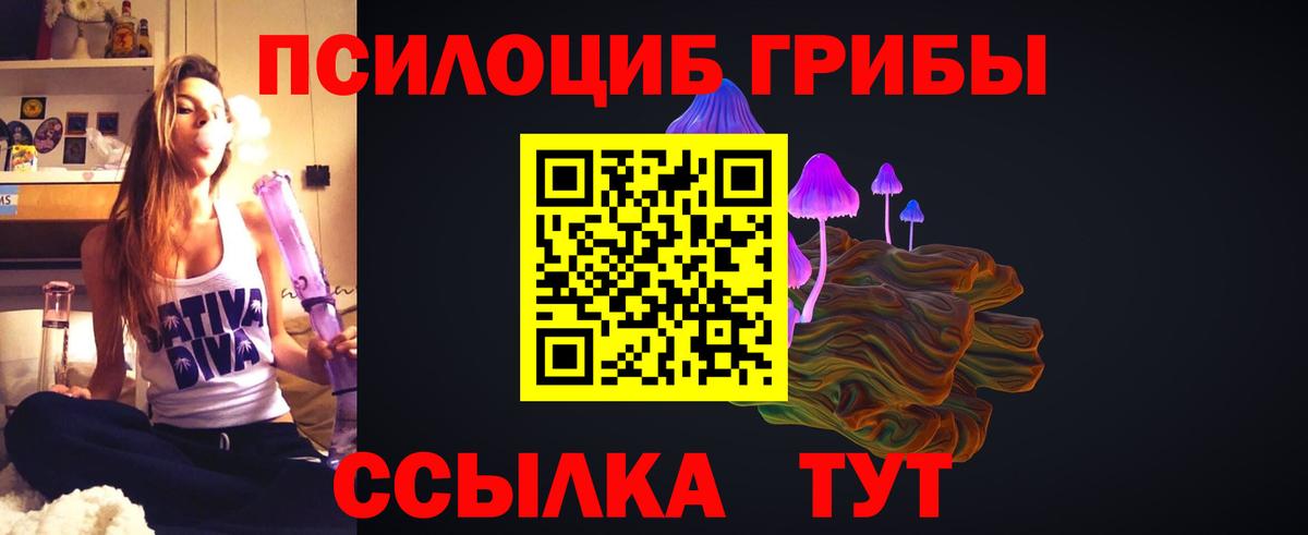 Самара  Псилоцибиновые грибы ЛСД  Вход с VPN 
